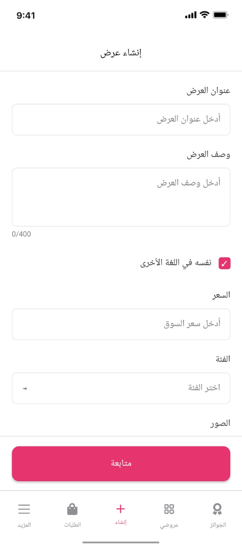 iWIN create offer